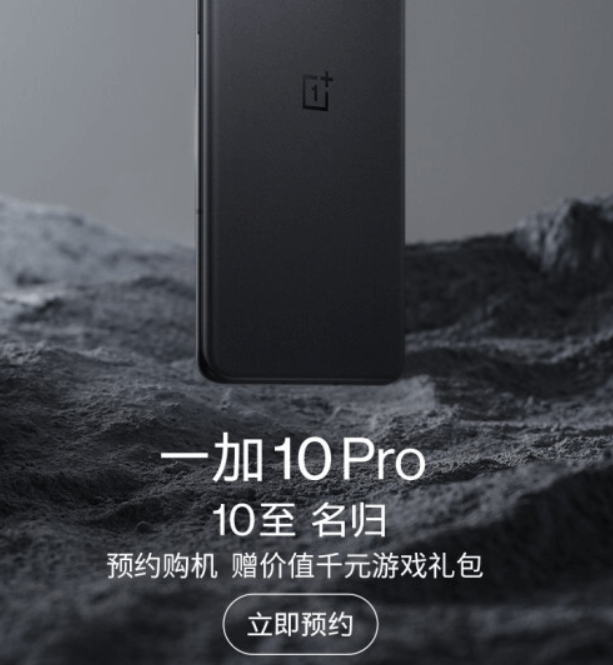 تسريبات حصرية عن مواصفات هاتف Oneplus 10 Pro الجديد